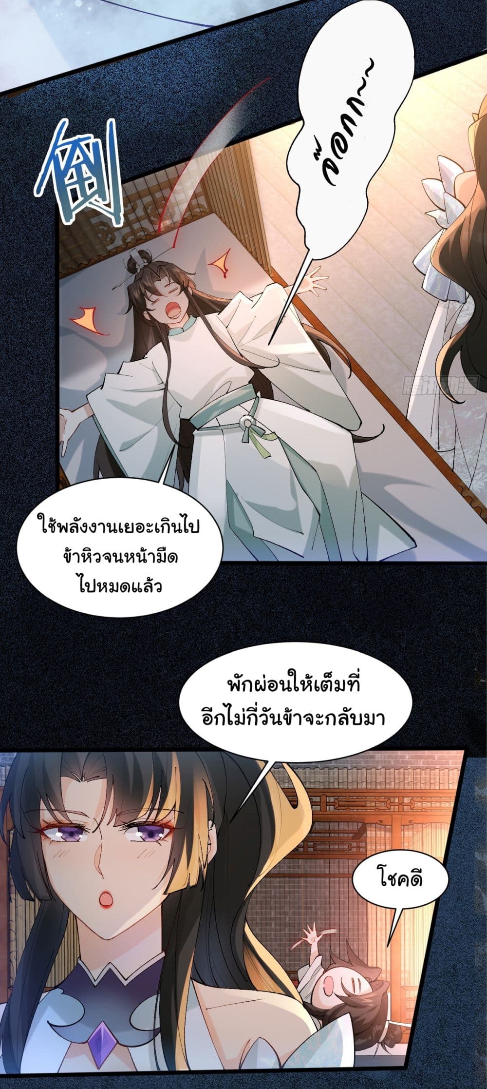 SystemOP page 5