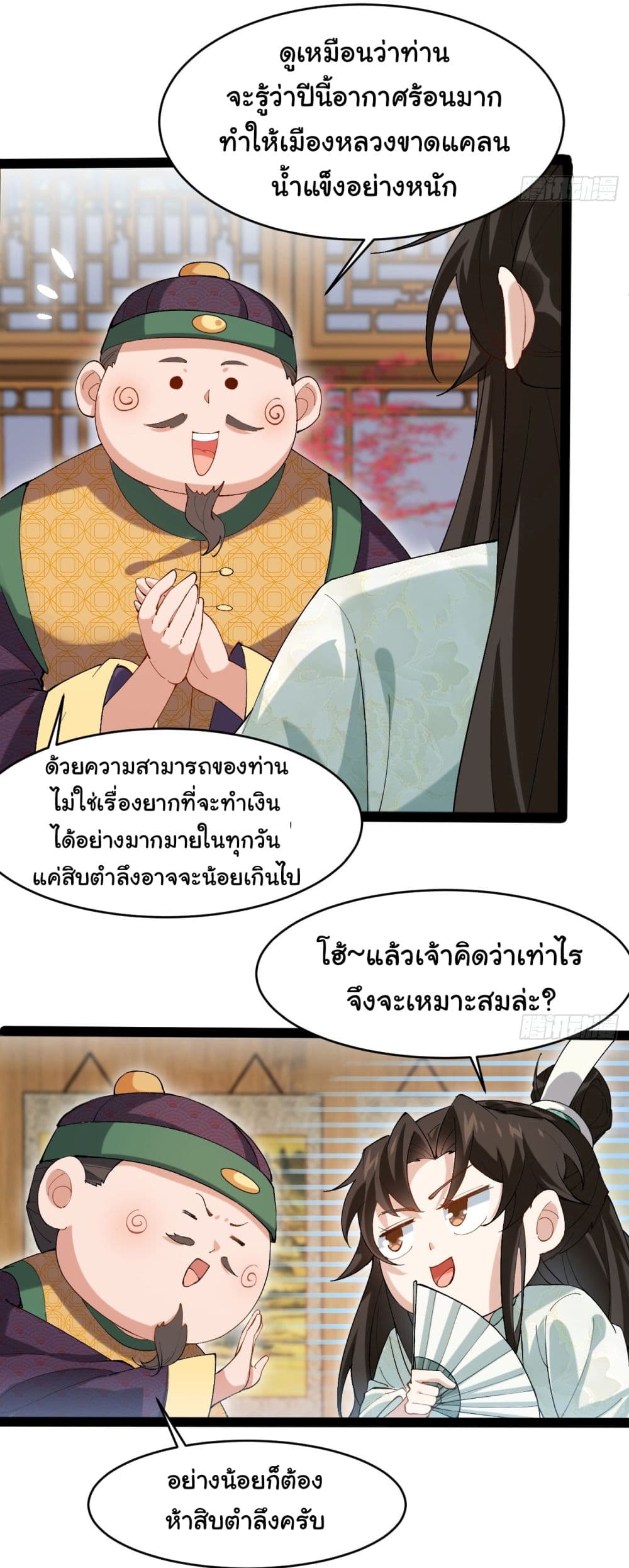 SystemOP page 3