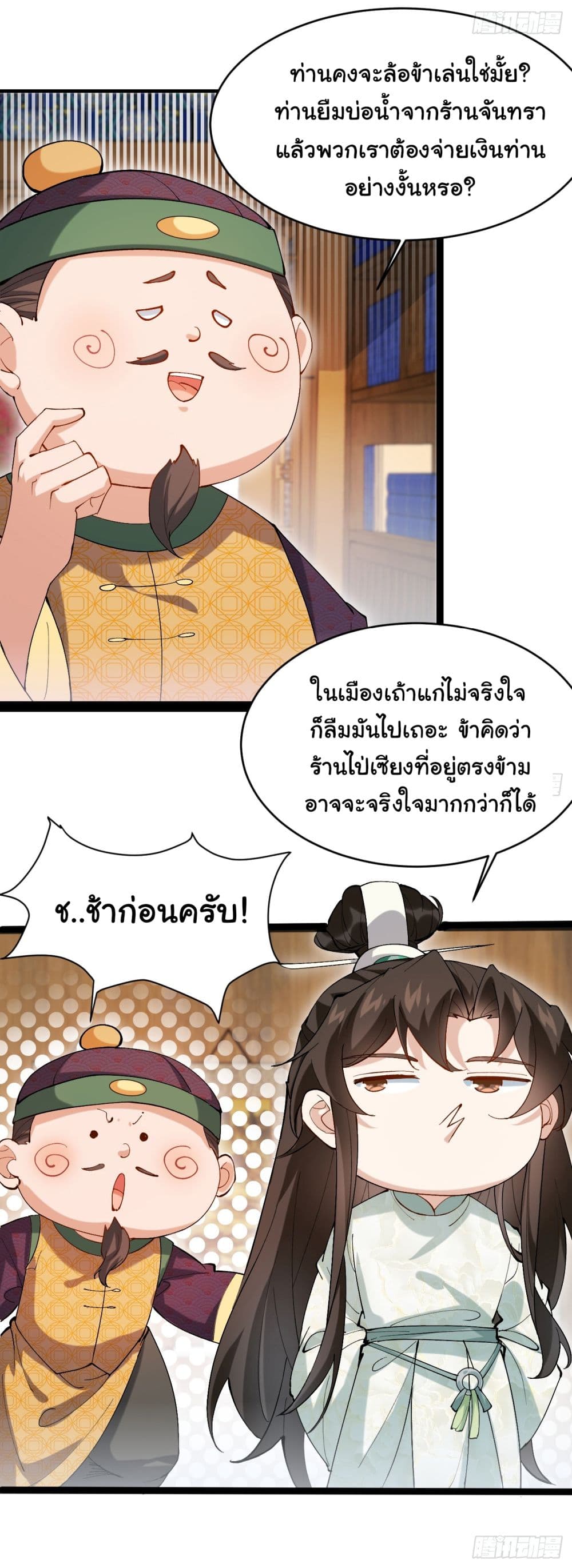 SystemOP page 5
