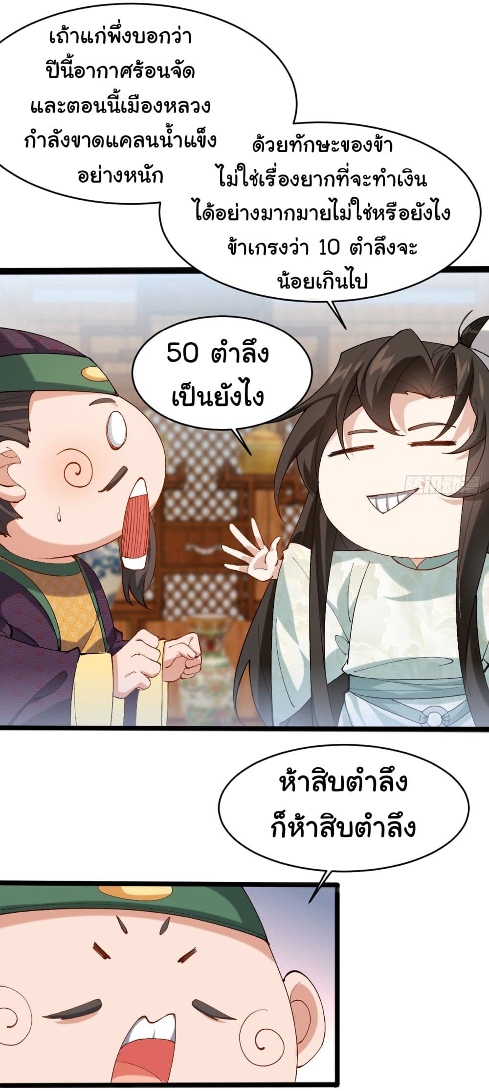 SystemOP page 8