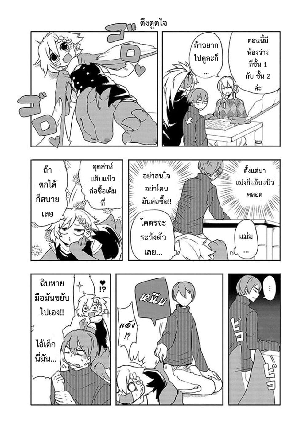 T-REX na Kanojo page 4