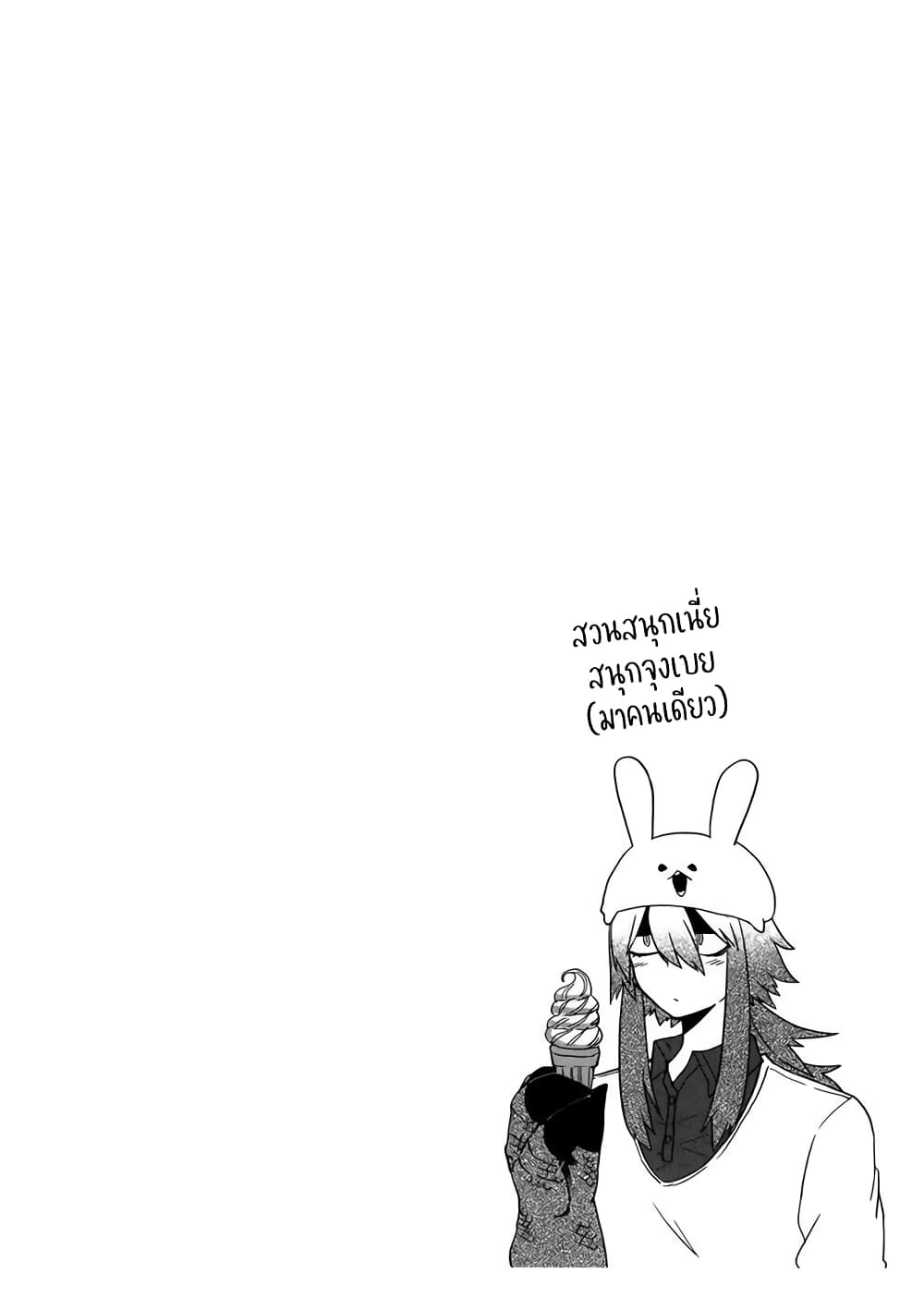 T-REX na Kanojo page 9