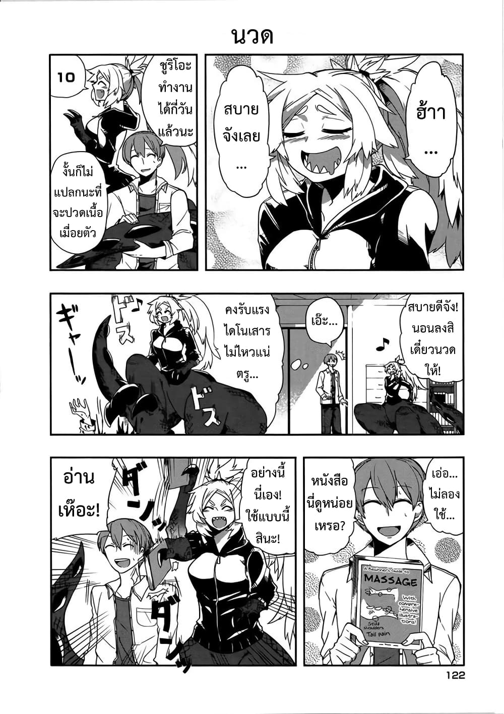 T-REX na Kanojo page 2