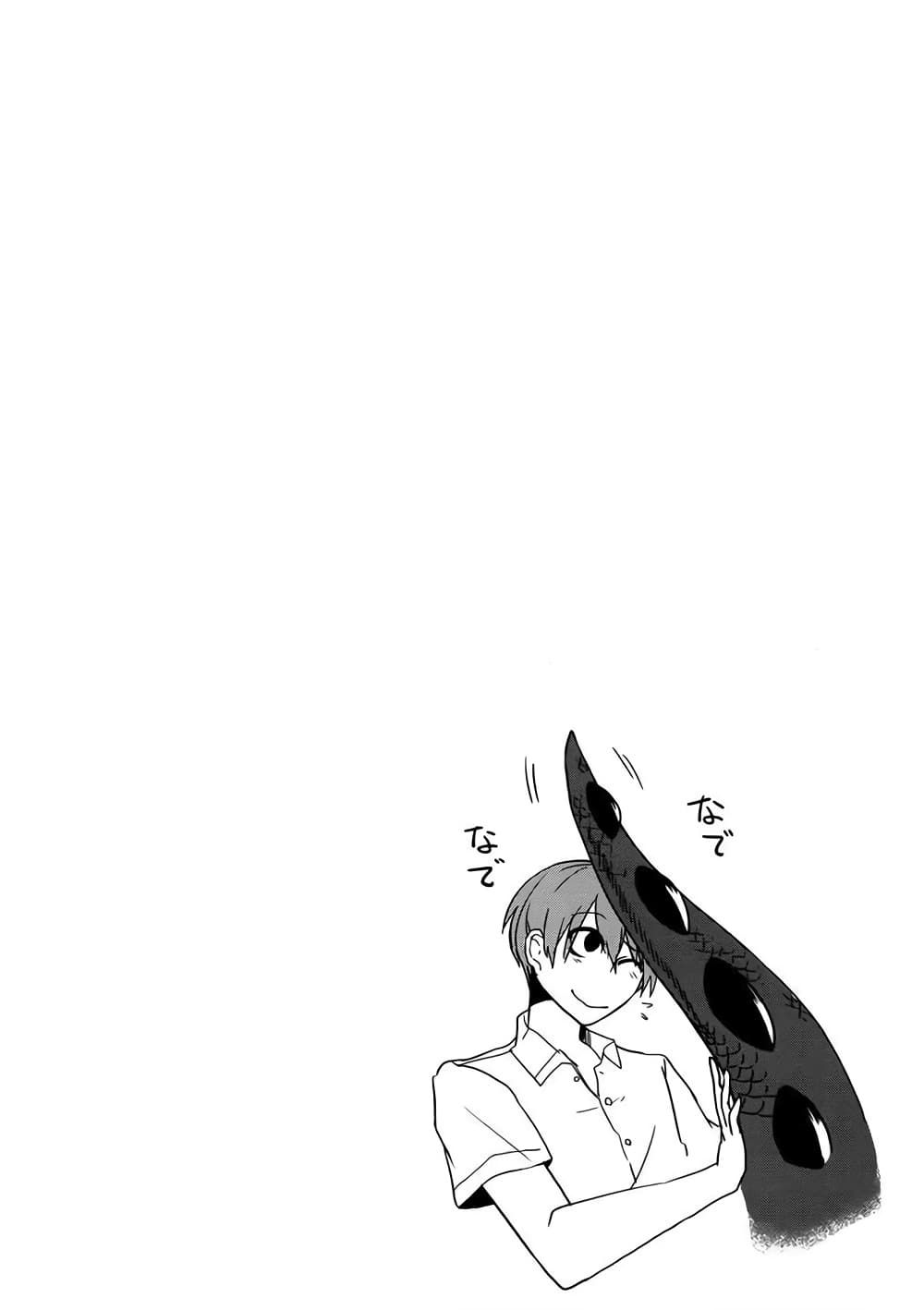 T-REX na Kanojo page 9