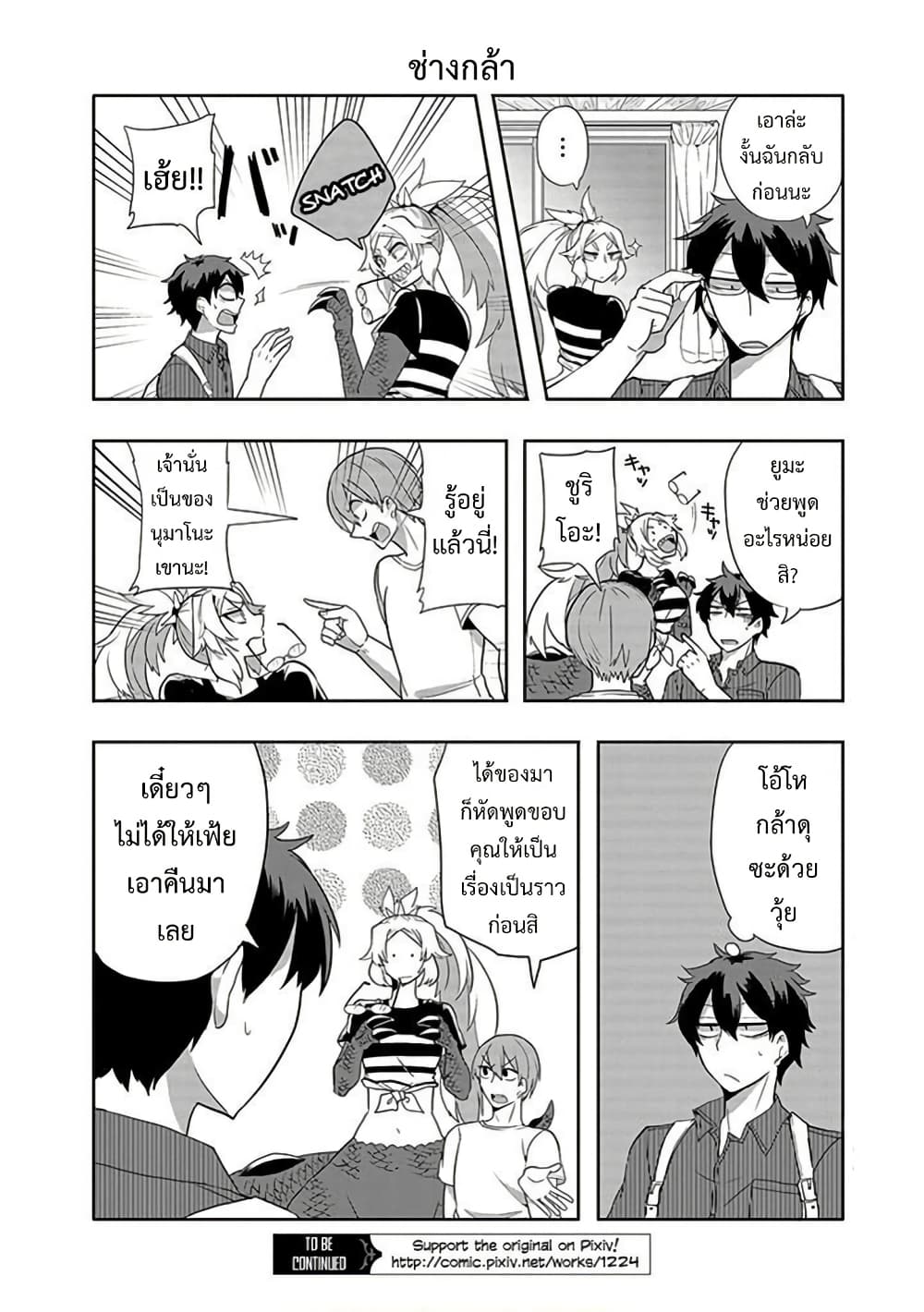 T-REX na Kanojo page 10