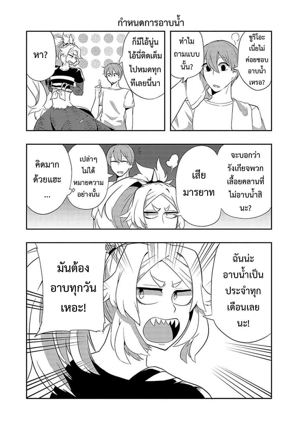 T-REX na Kanojo page 5