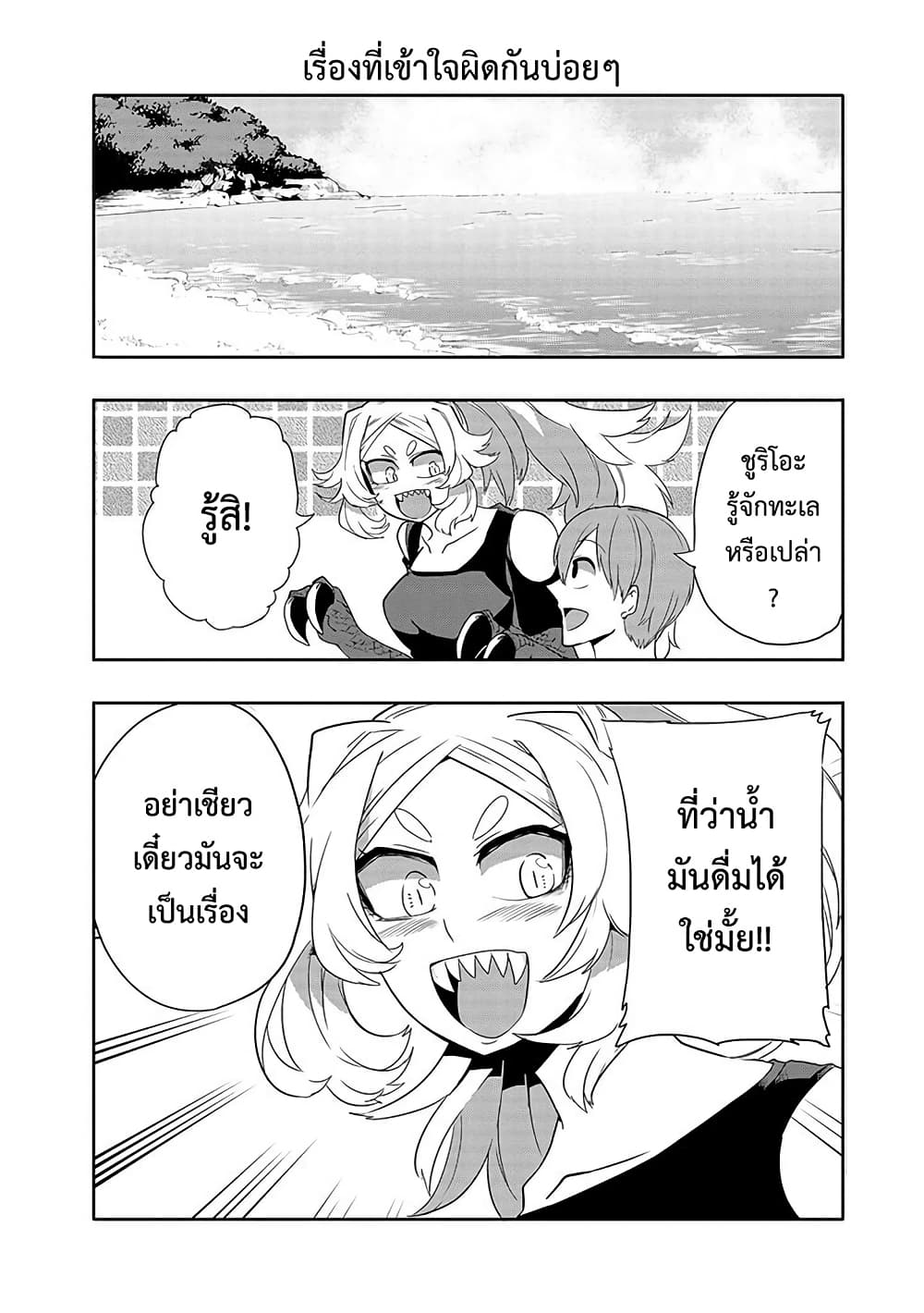 T-REX na Kanojo page 4