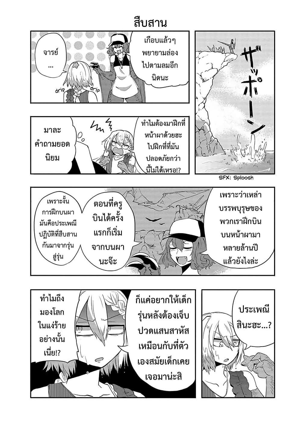 T-REX na Kanojo page 6