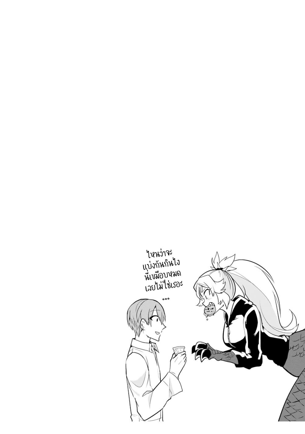 T-REX na Kanojo page 12