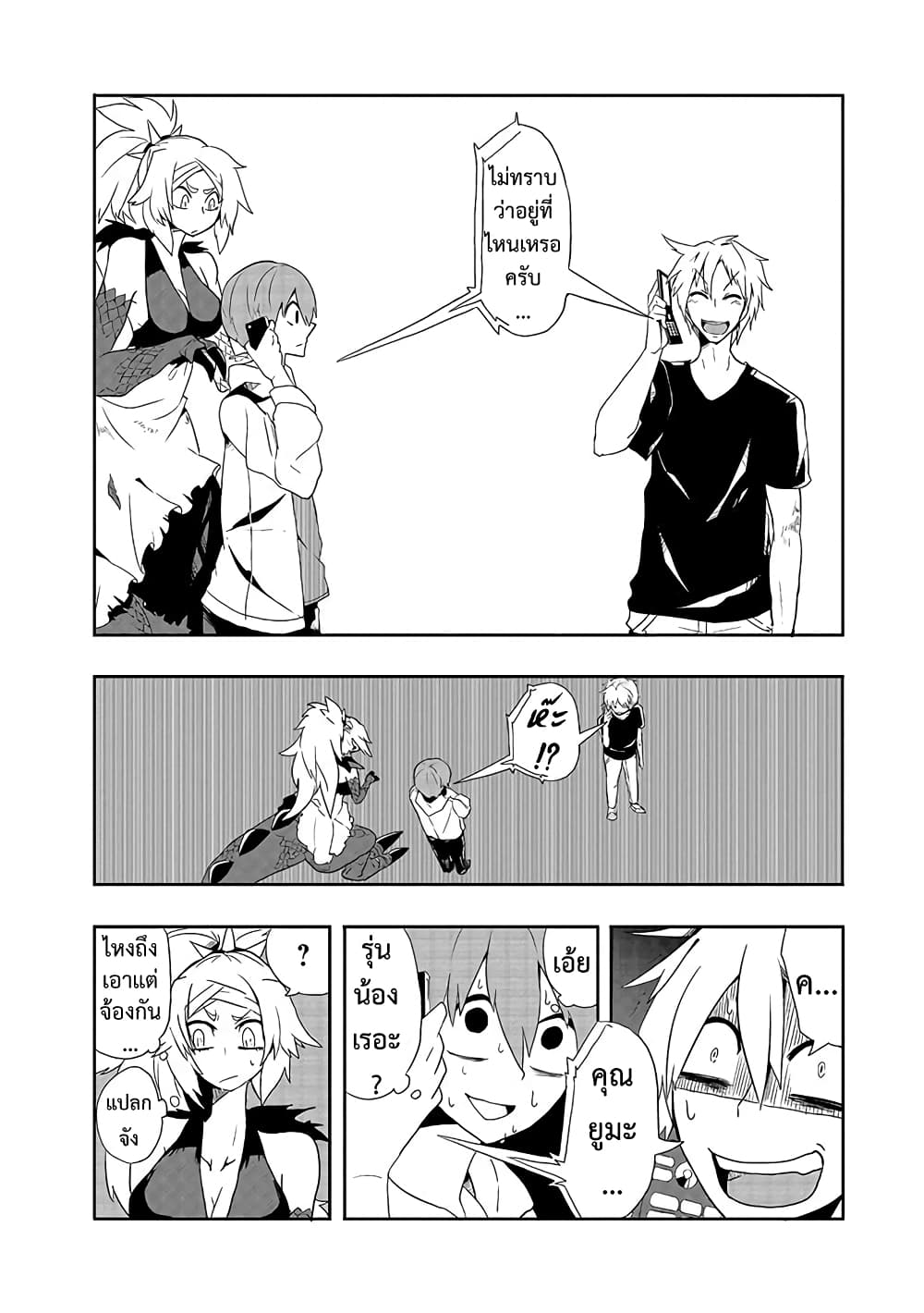 T-REX na Kanojo page 4