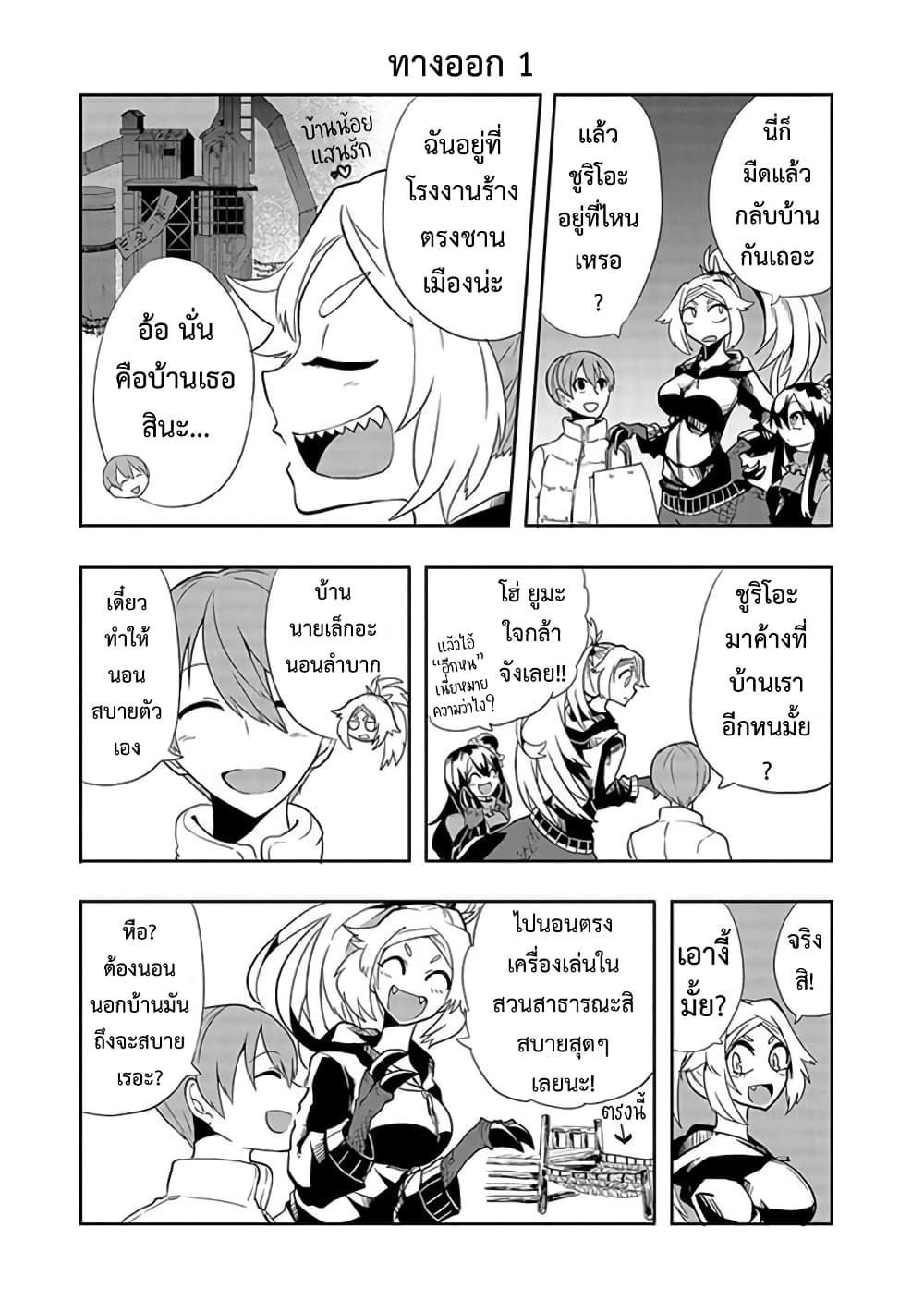 T-REX na Kanojo page 7