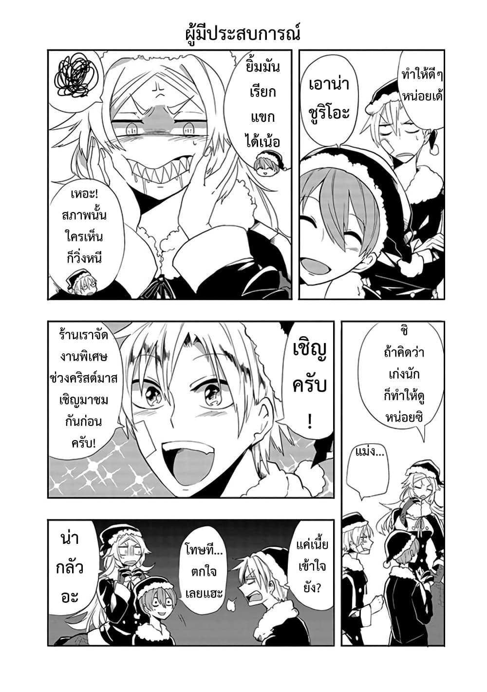 T-REX na Kanojo page 4
