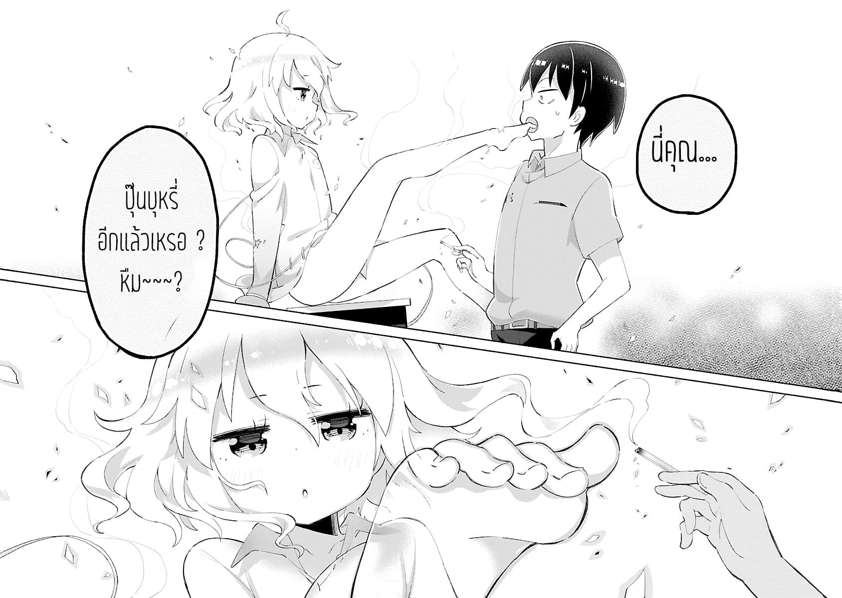 Tabako-chan page 4