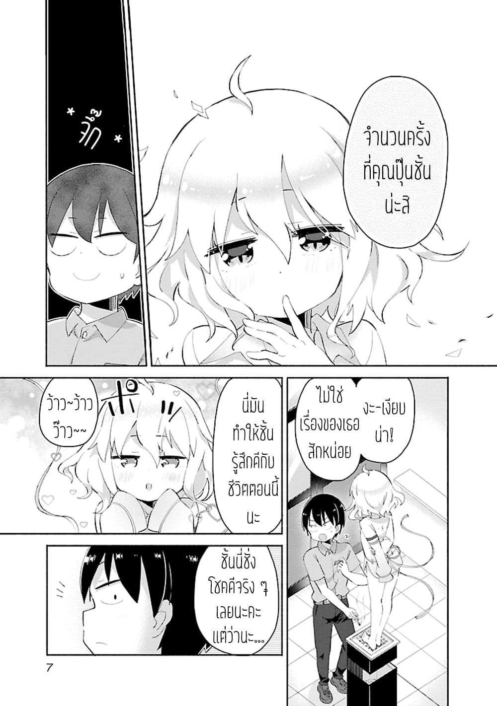 Tabako-chan page 6