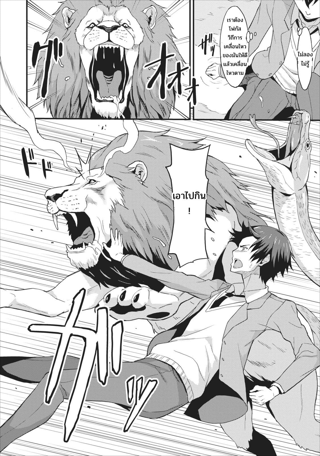 Taberu Dake de Level-Up! Damegami to Issho ni Isekai Musou ?? page 16