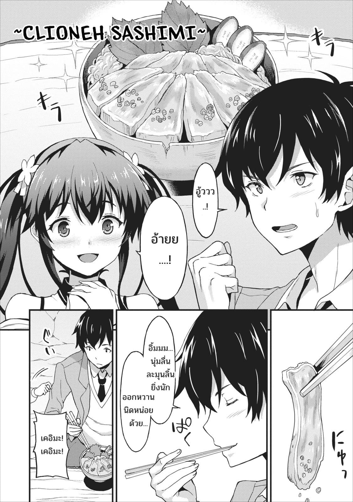 Taberu Dake de Level-Up! Damegami to Issho ni Isekai Musou ?? page 34