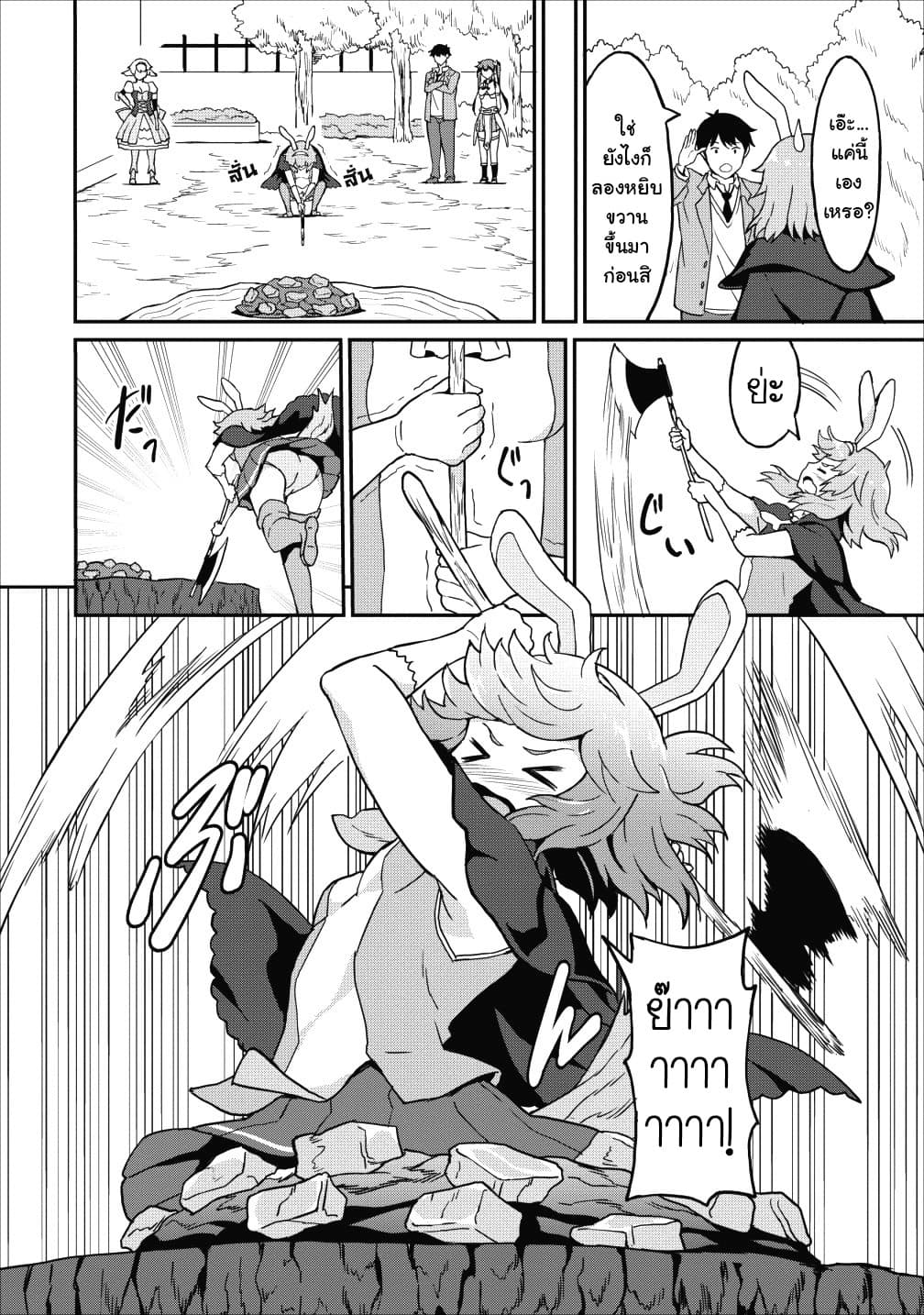 Taberu Dake de Level-Up! Damegami to Issho ni Isekai Musou ?? page 6