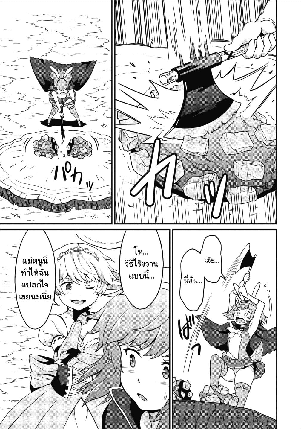 Taberu Dake de Level-Up! Damegami to Issho ni Isekai Musou ?? page 7