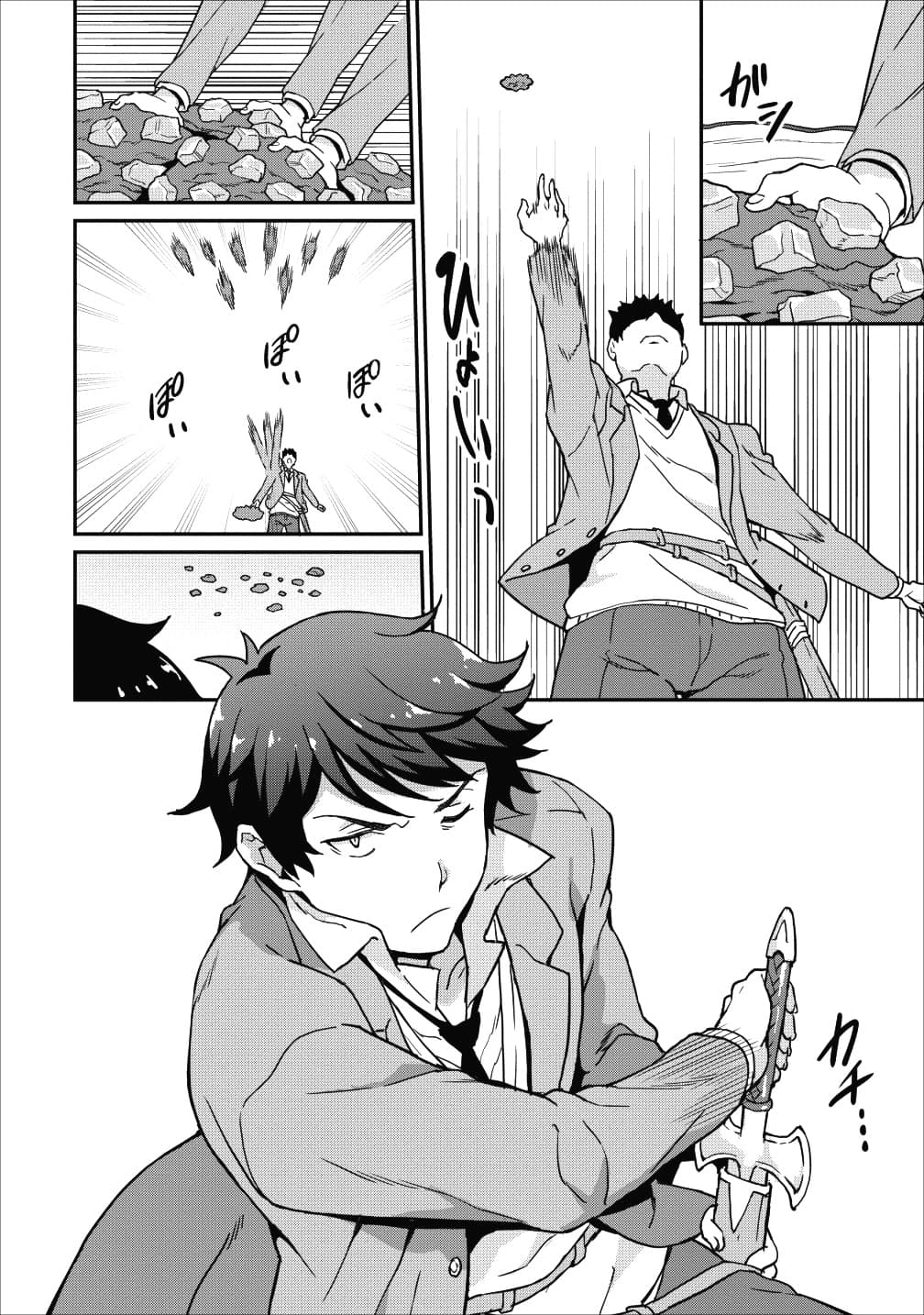 Taberu Dake de Level-Up! Damegami to Issho ni Isekai Musou ?? page 12