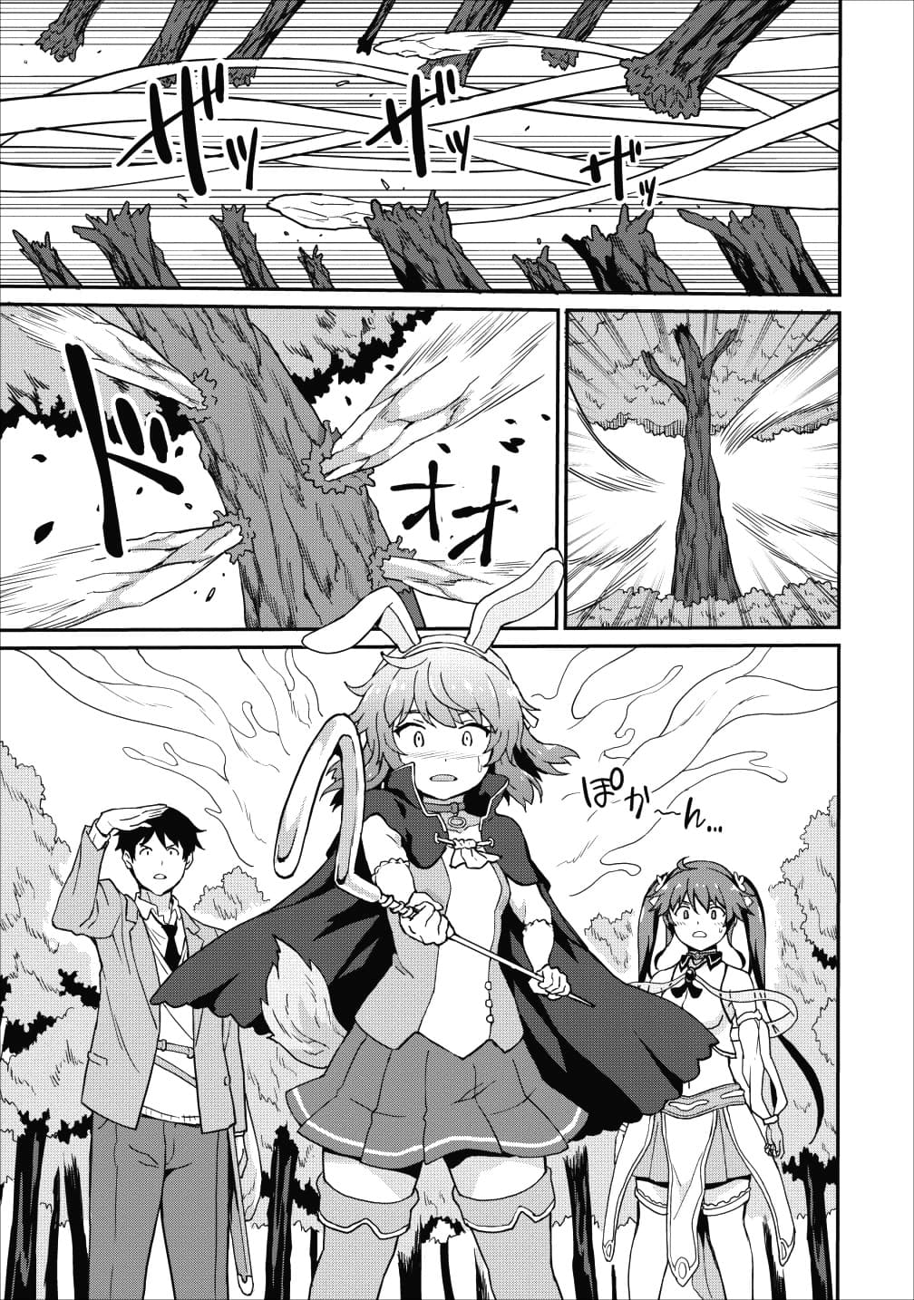 Taberu Dake de Level-Up! Damegami to Issho ni Isekai Musou ?? page 23