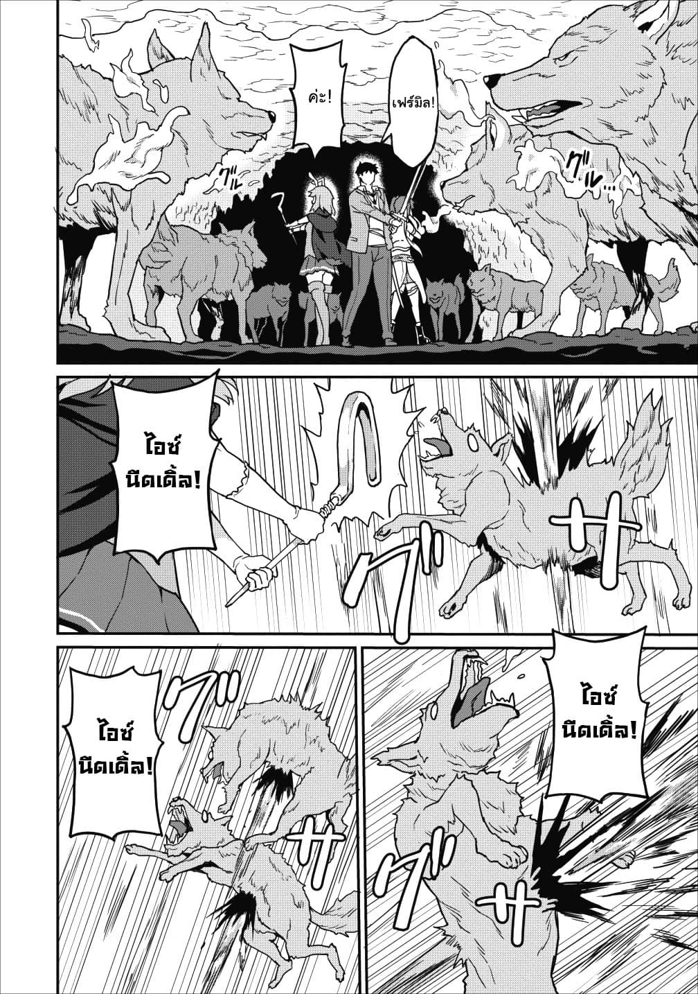 Taberu Dake de Level-Up! Damegami to Issho ni Isekai Musou ?? page 30