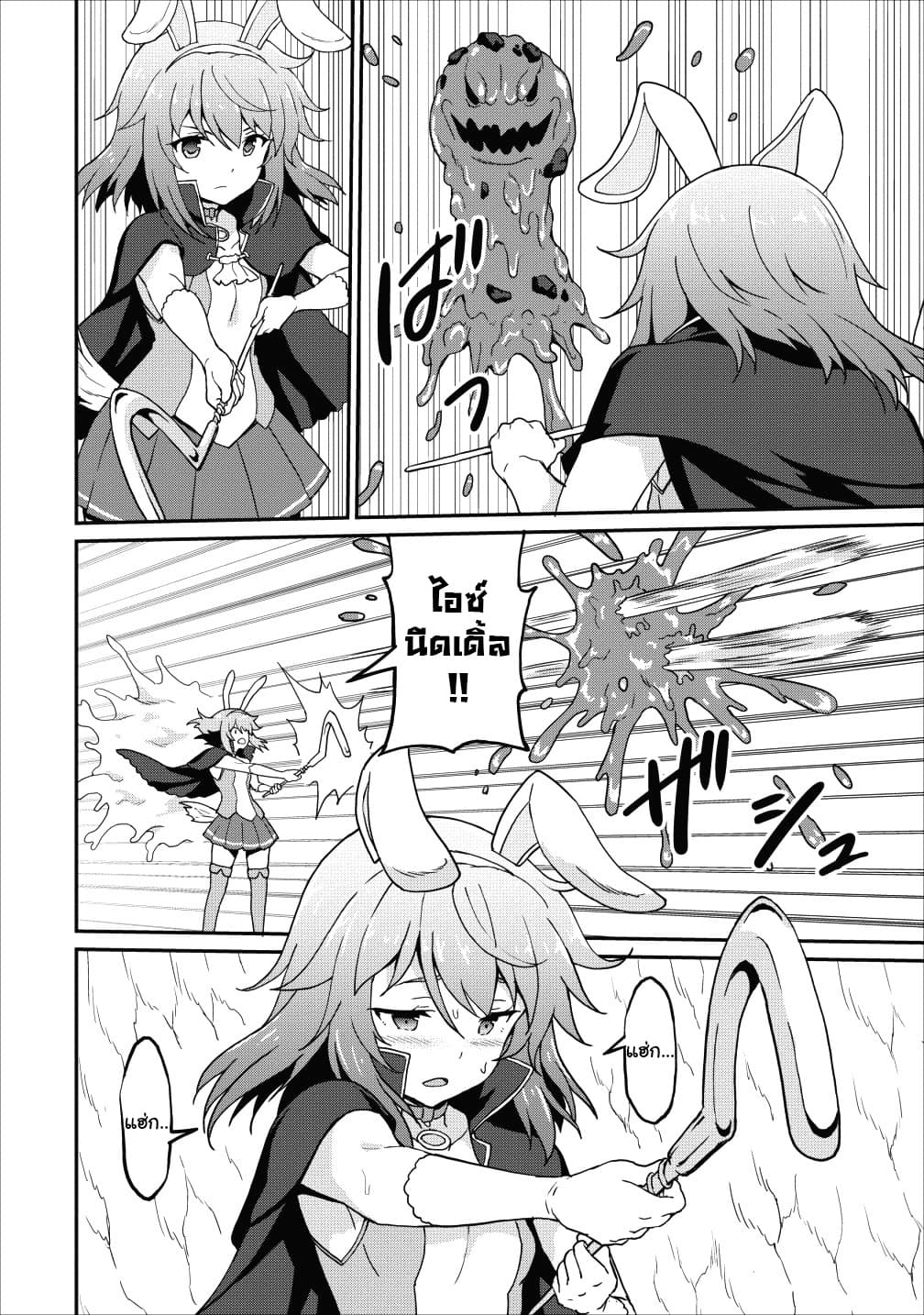 Taberu Dake de Level-Up! Damegami to Issho ni Isekai Musou ?? page 2