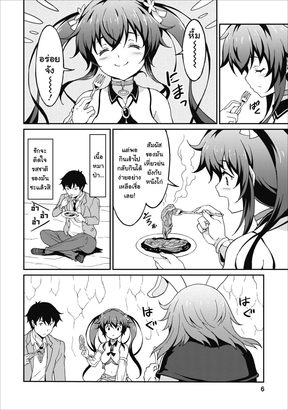Taberu Dake de Level-Up! Damegami to Issho ni Isekai Musou ?? page 6