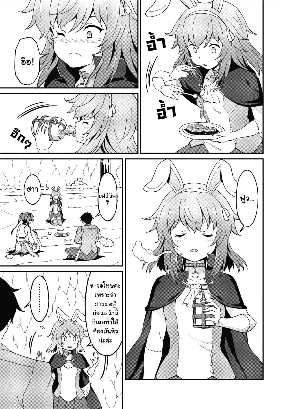 Taberu Dake de Level-Up! Damegami to Issho ni Isekai Musou ?? page 7