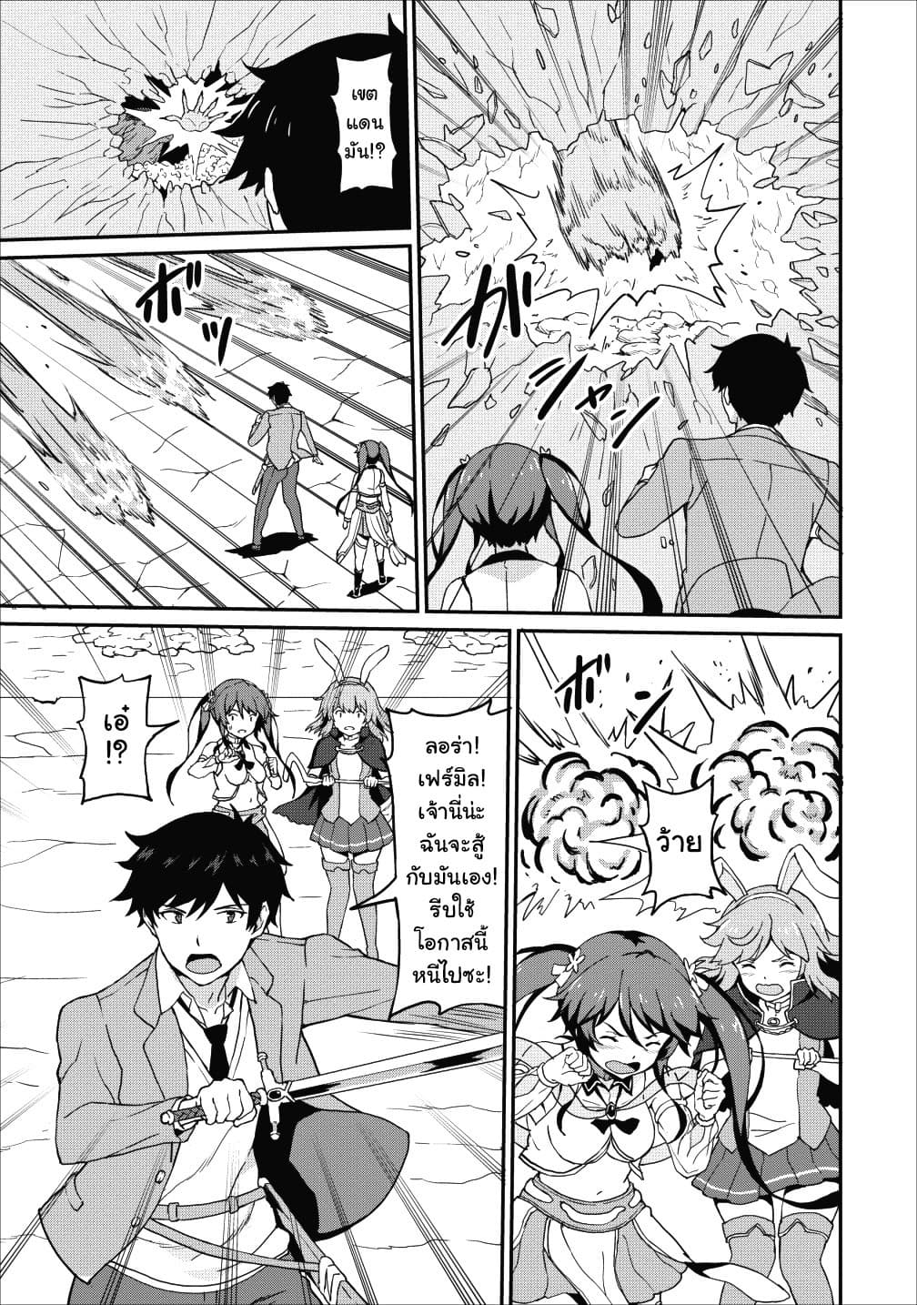Taberu Dake de Level-Up! Damegami to Issho ni Isekai Musou ?? page 11