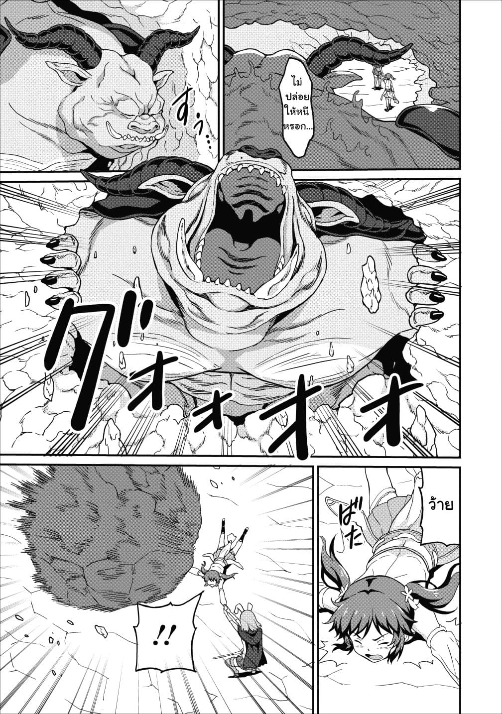Taberu Dake de Level-Up! Damegami to Issho ni Isekai Musou ?? page 13