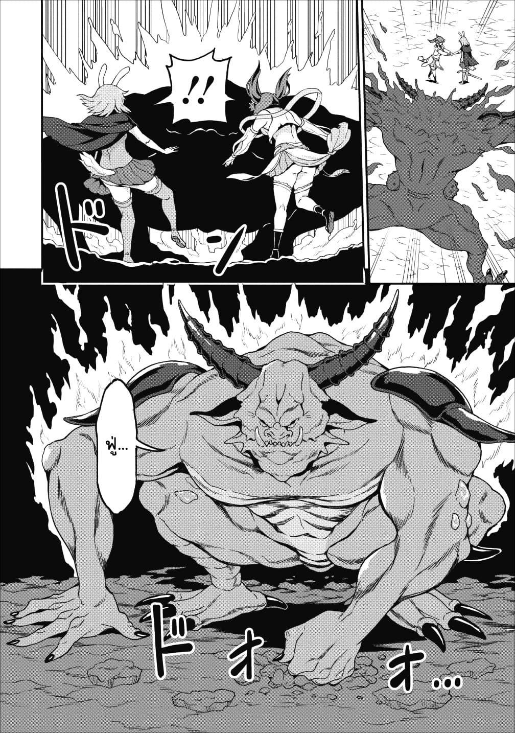 Taberu Dake de Level-Up! Damegami to Issho ni Isekai Musou ?? page 16