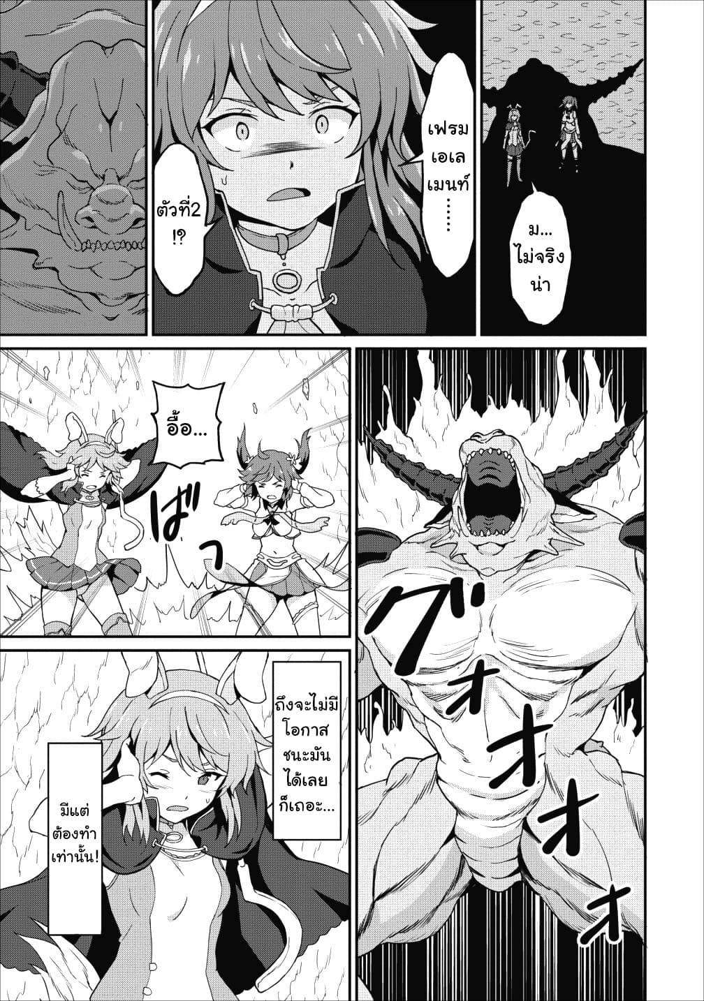 Taberu Dake de Level-Up! Damegami to Issho ni Isekai Musou ?? page 17
