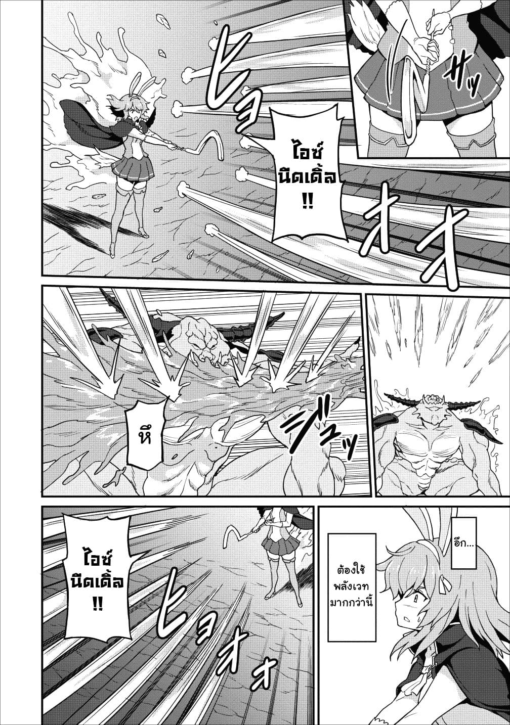Taberu Dake de Level-Up! Damegami to Issho ni Isekai Musou ?? page 18