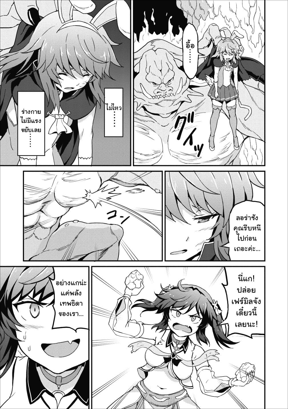 Taberu Dake de Level-Up! Damegami to Issho ni Isekai Musou ?? page 21
