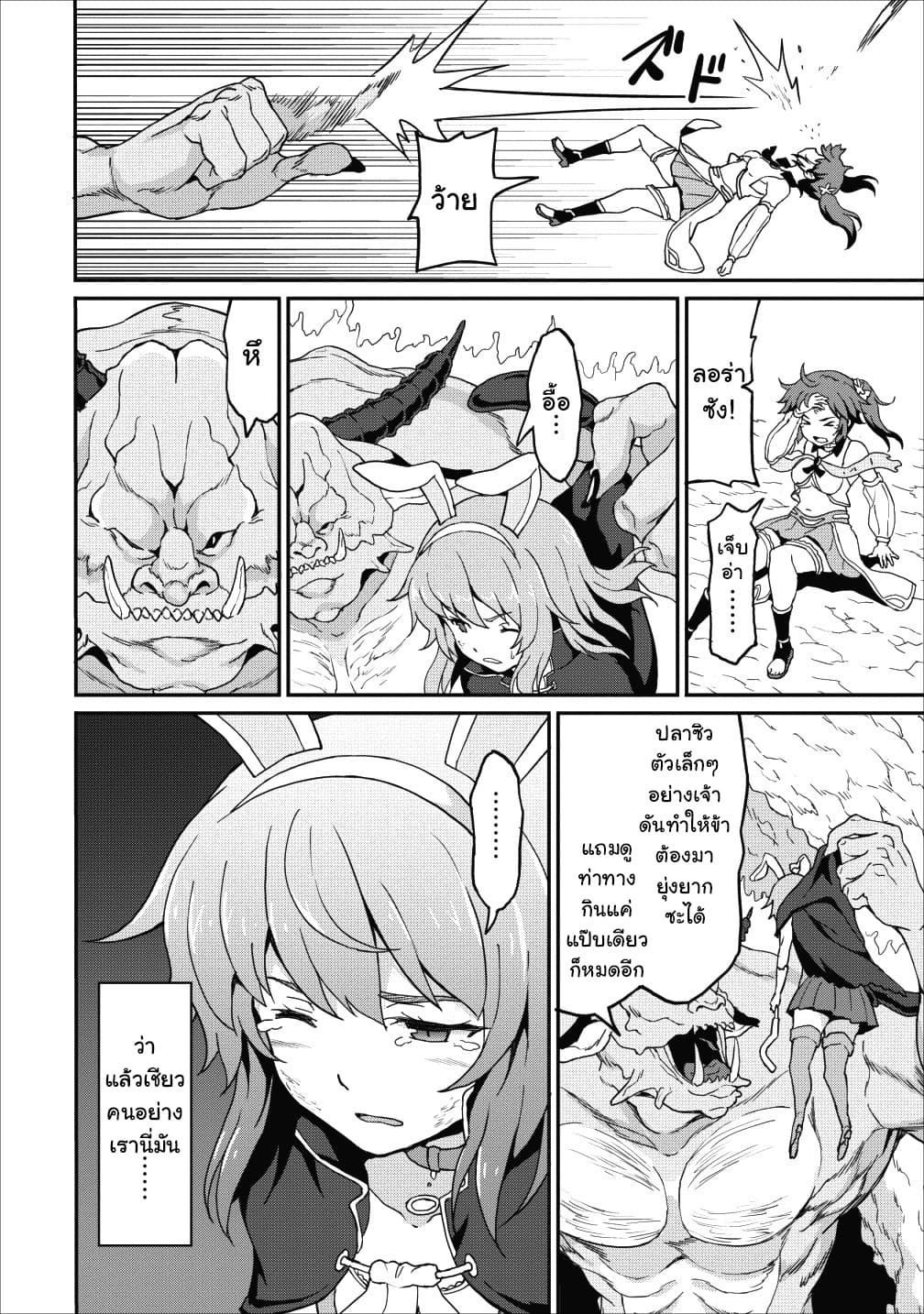 Taberu Dake de Level-Up! Damegami to Issho ni Isekai Musou ?? page 22