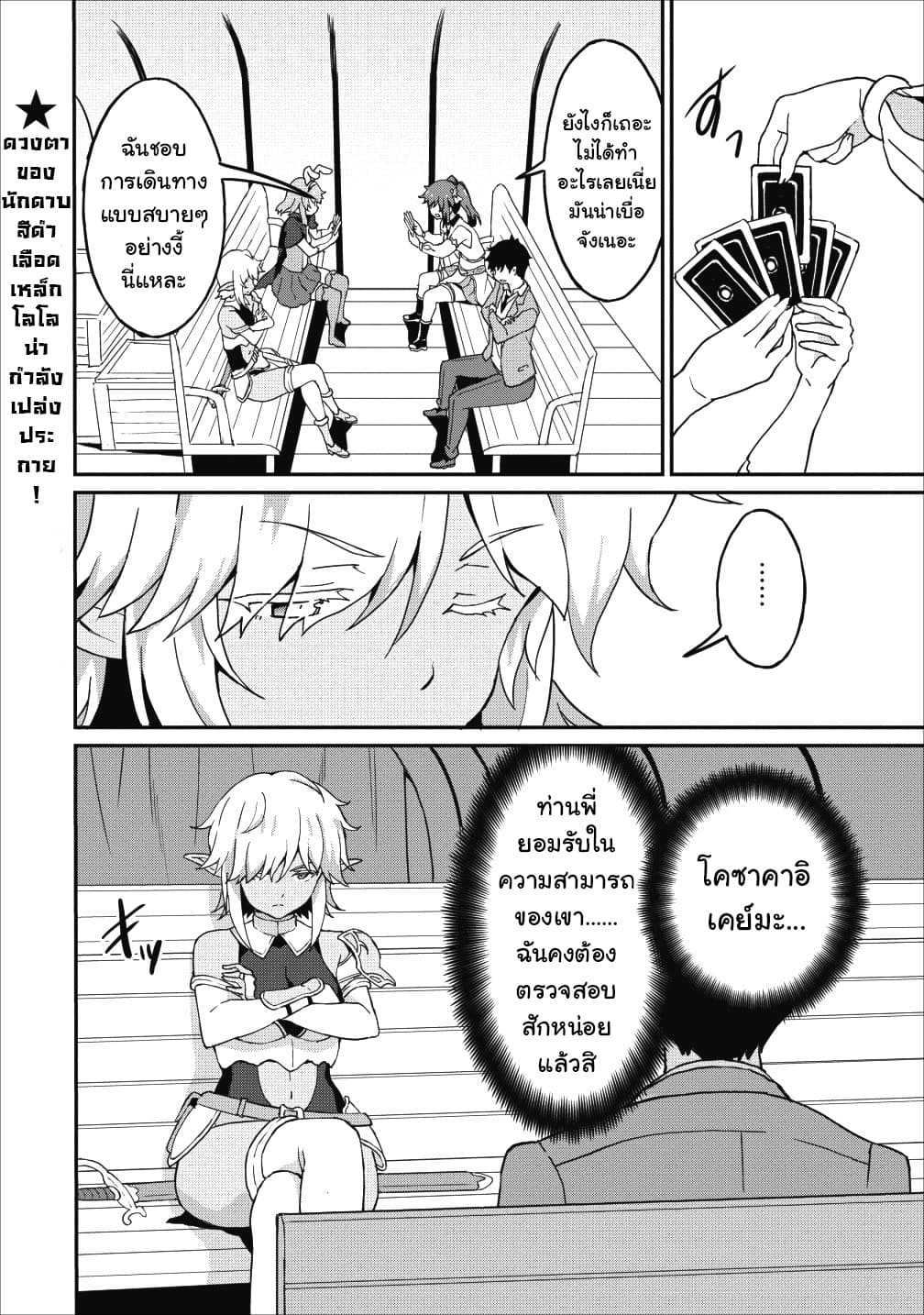 Taberu Dake de Level-Up! Damegami to Issho ni Isekai Musou ?? page 30