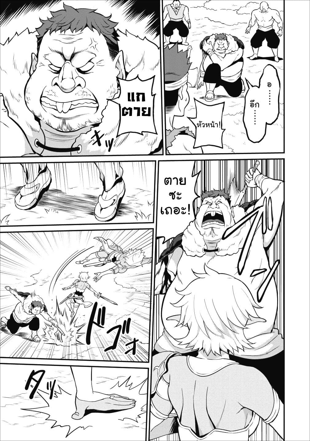 Taberu Dake de Level-Up! Damegami to Issho ni Isekai Musou ?? page 7