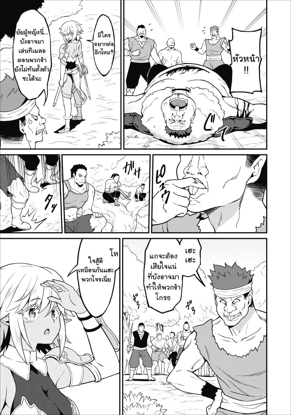 Taberu Dake de Level-Up! Damegami to Issho ni Isekai Musou ?? page 9