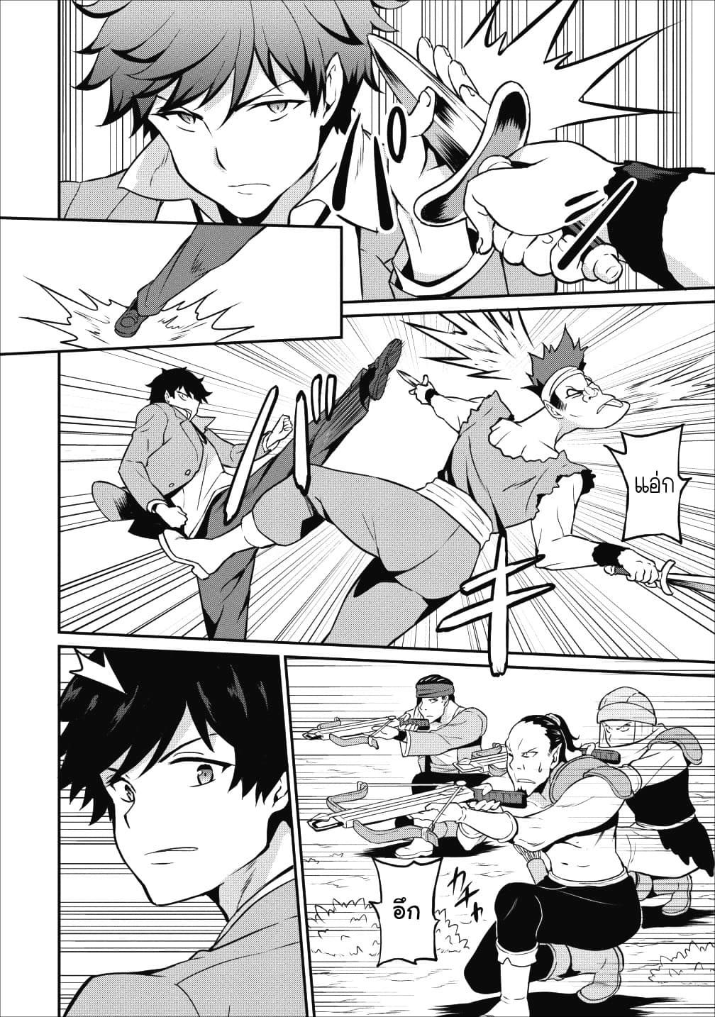 Taberu Dake de Level-Up! Damegami to Issho ni Isekai Musou ?? page 12
