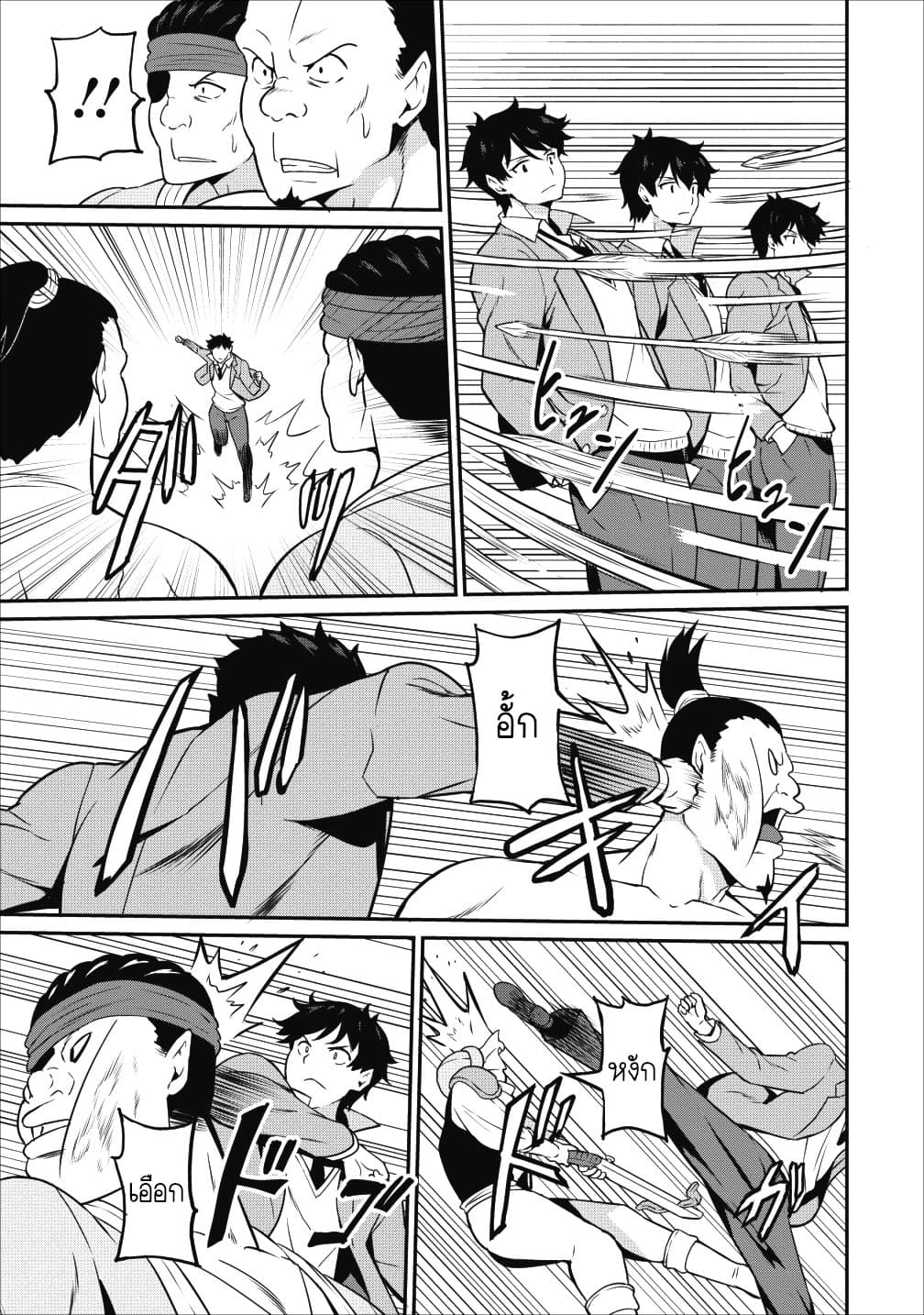 Taberu Dake de Level-Up! Damegami to Issho ni Isekai Musou ?? page 13
