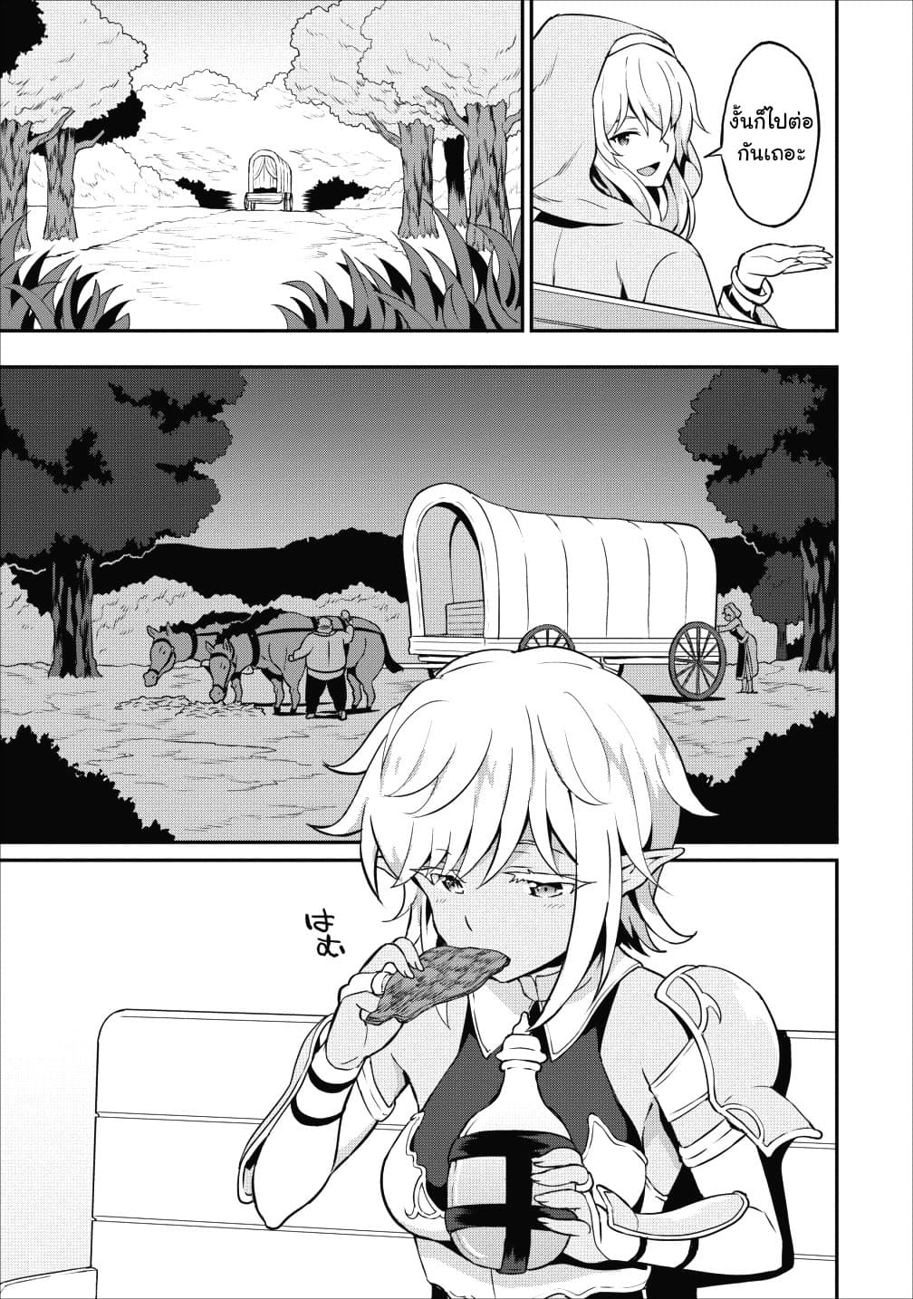 Taberu Dake de Level-Up! Damegami to Issho ni Isekai Musou ?? page 15