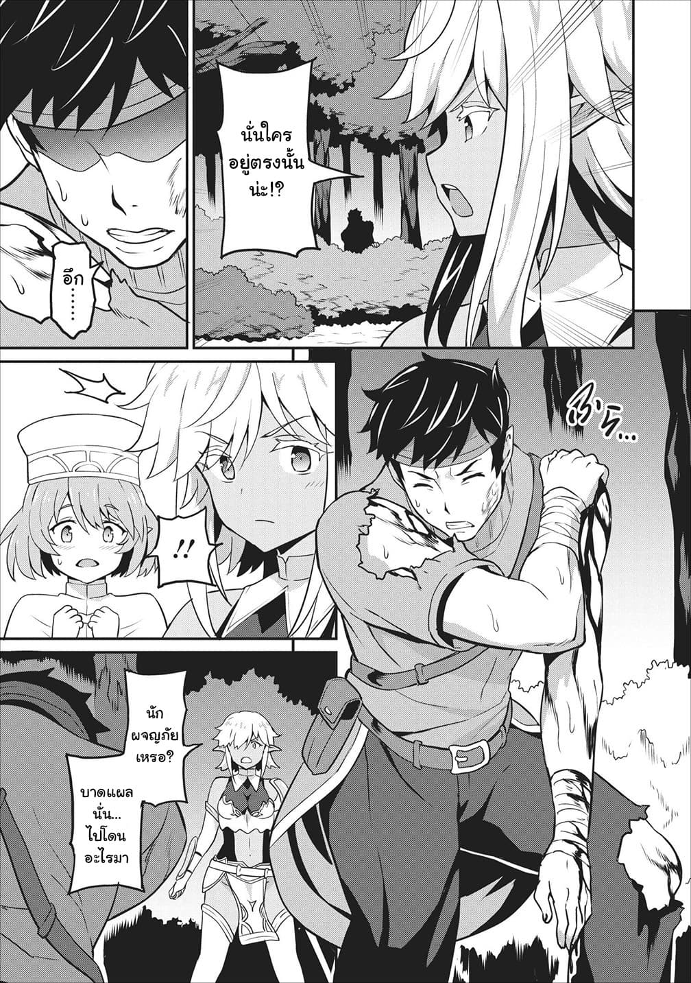 Taberu Dake de Level-Up! Damegami to Issho ni Isekai Musou ?? page 29