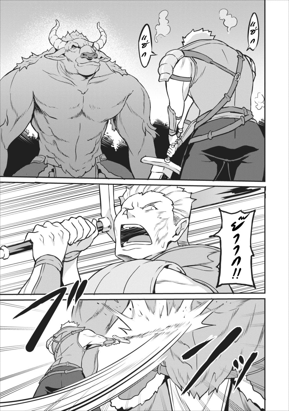 Taberu Dake de Level-Up! Damegami to Issho ni Isekai Musou ?? page 9