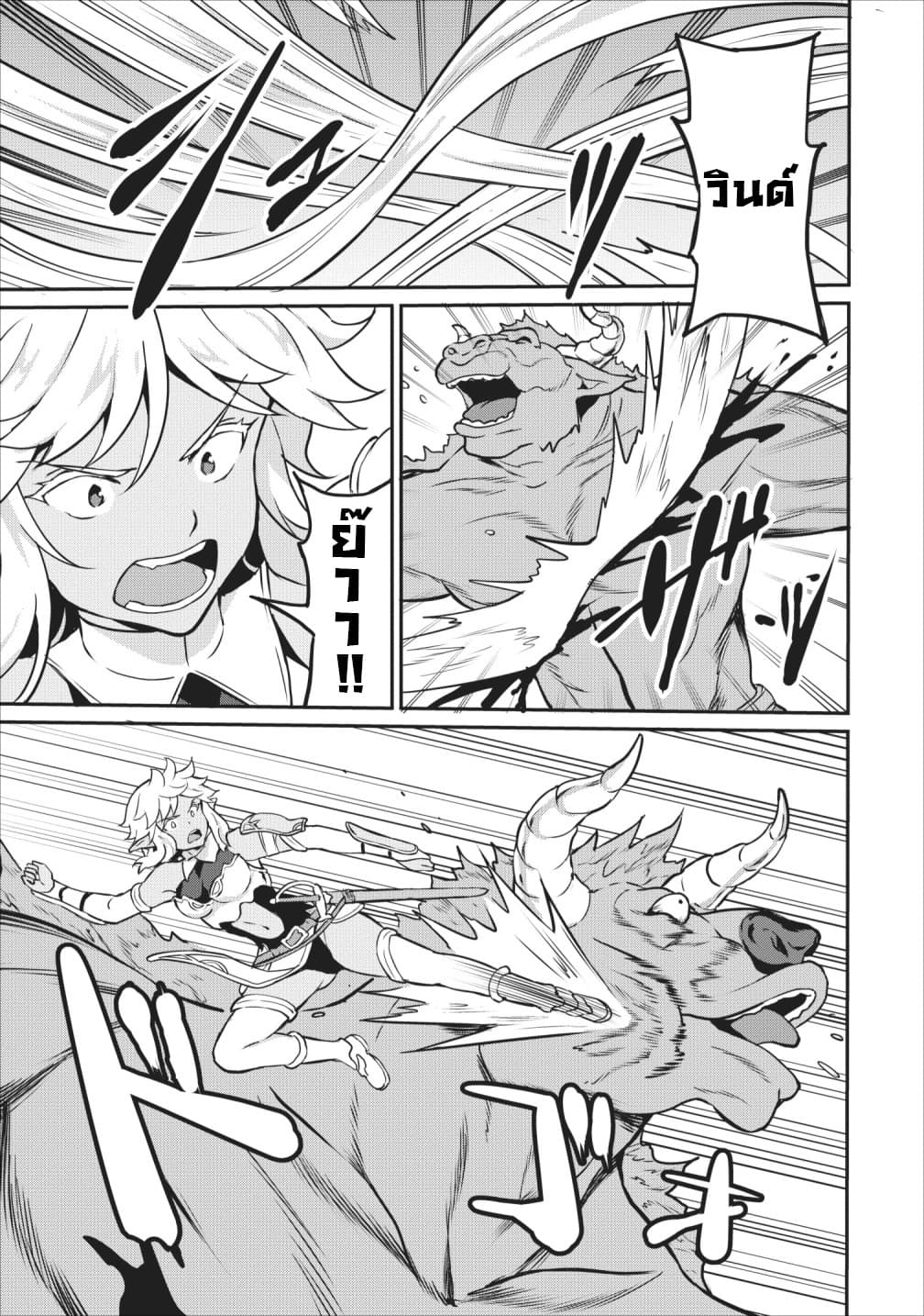 Taberu Dake de Level-Up! Damegami to Issho ni Isekai Musou ?? page 11