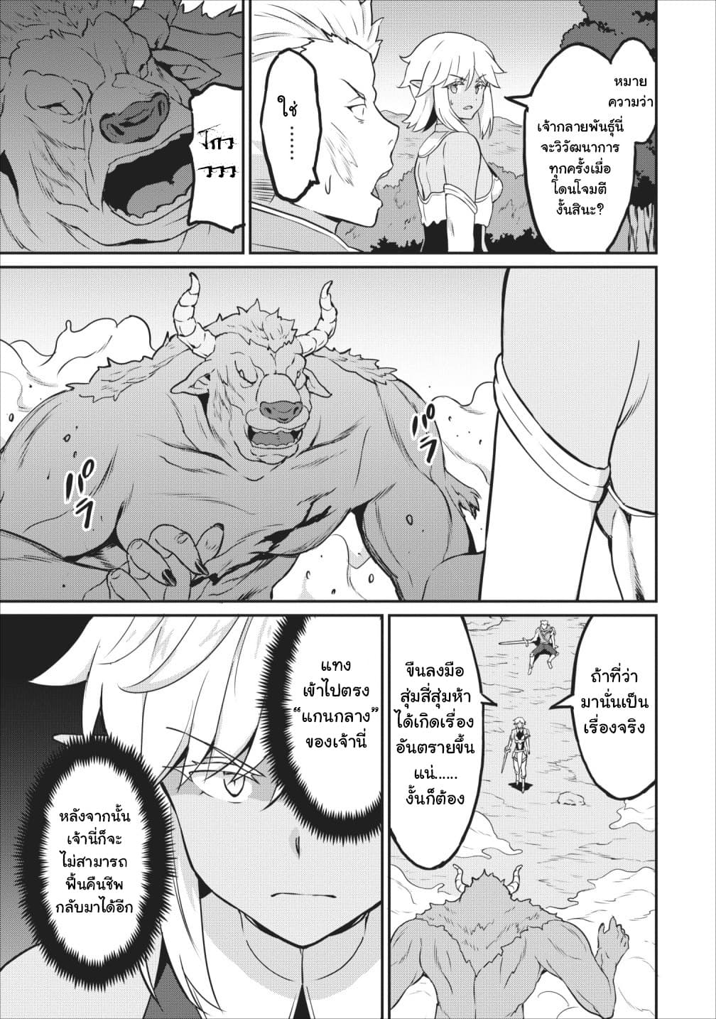 Taberu Dake de Level-Up! Damegami to Issho ni Isekai Musou ?? page 15