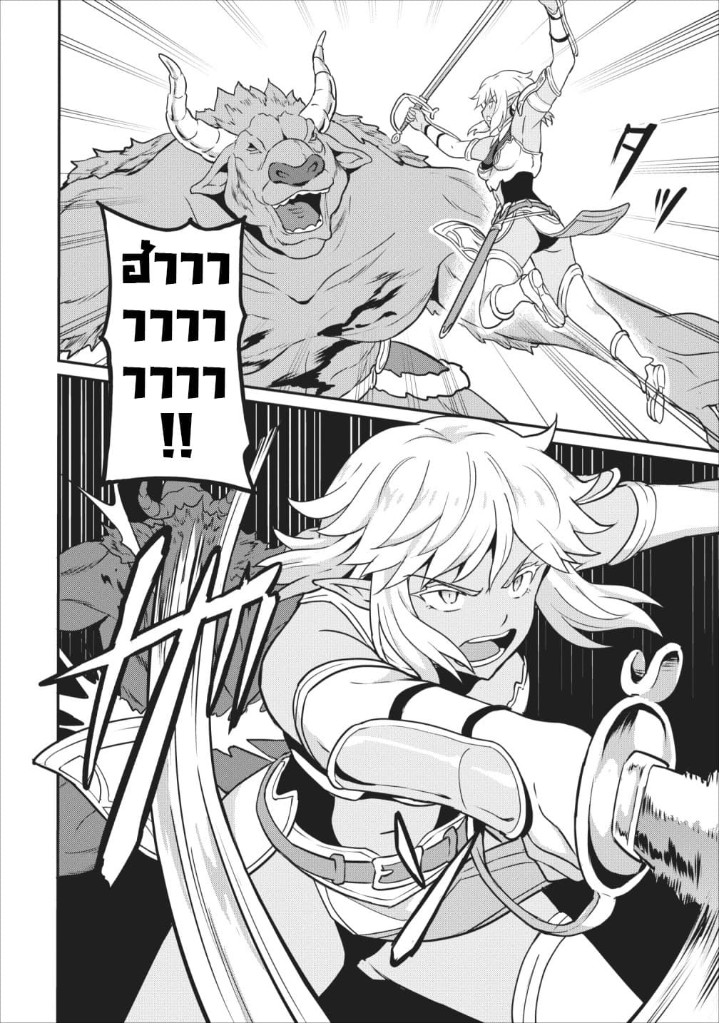 Taberu Dake de Level-Up! Damegami to Issho ni Isekai Musou ?? page 16