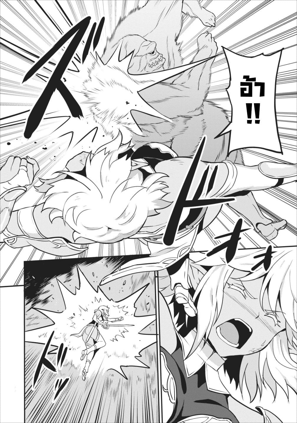 Taberu Dake de Level-Up! Damegami to Issho ni Isekai Musou ?? page 22
