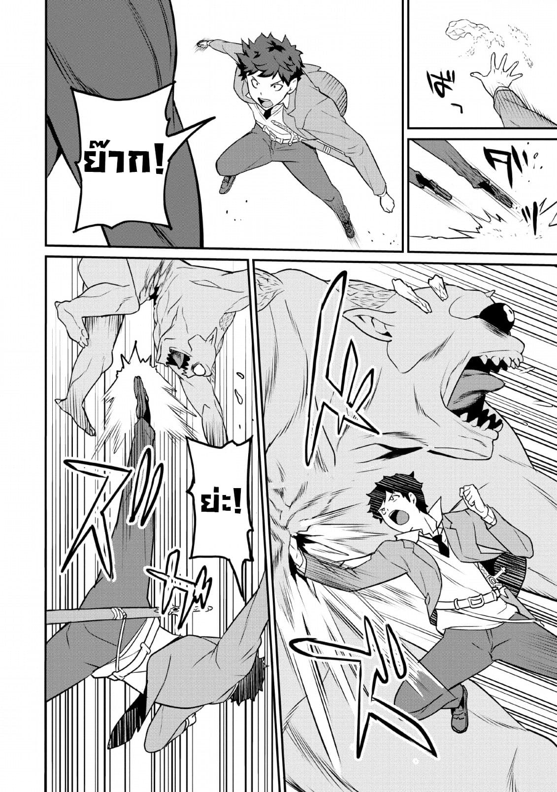 Taberu Dake de Level-Up! Damegami to Issho ni Isekai Musou ?? page 16