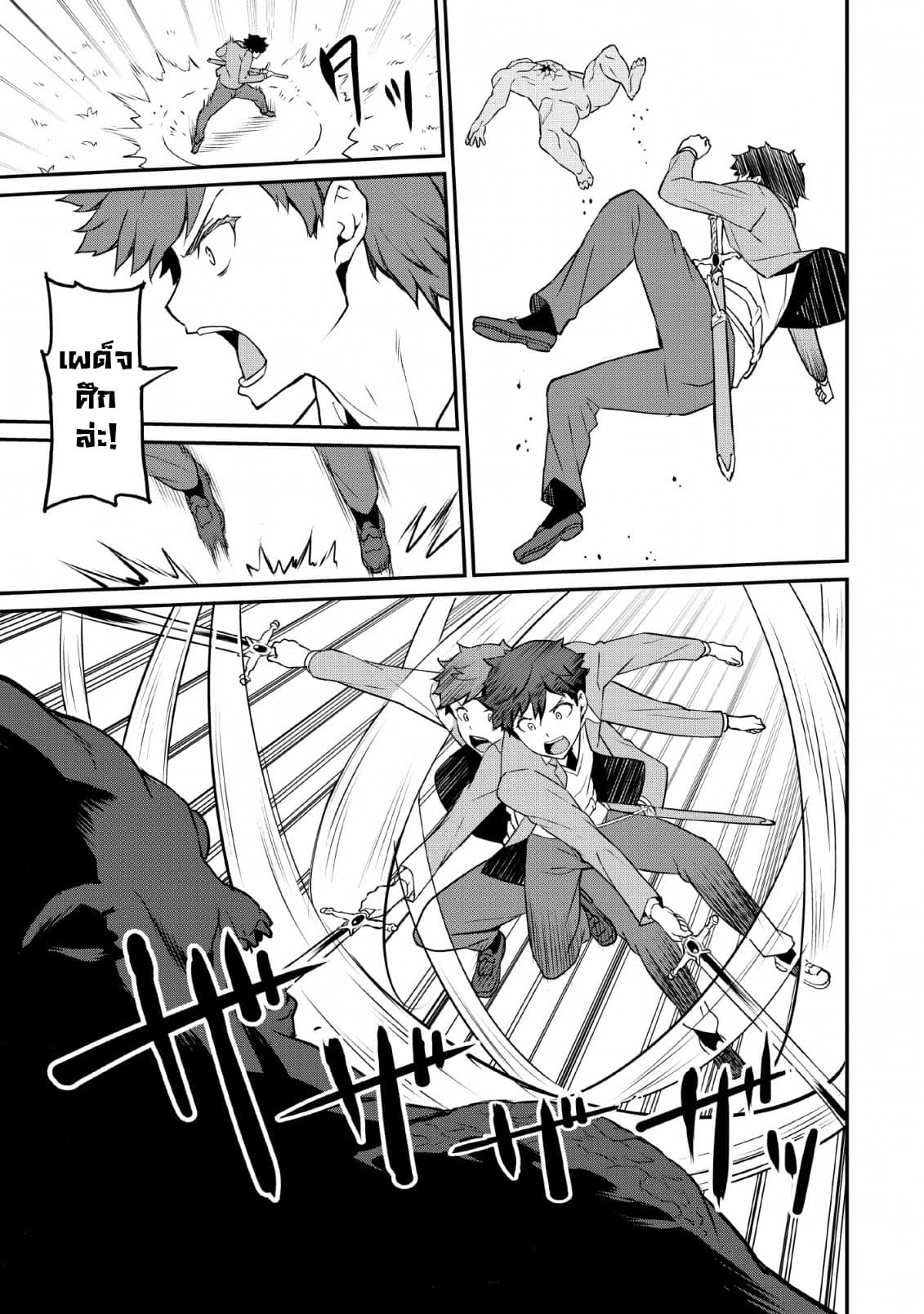 Taberu Dake de Level-Up! Damegami to Issho ni Isekai Musou ?? page 17