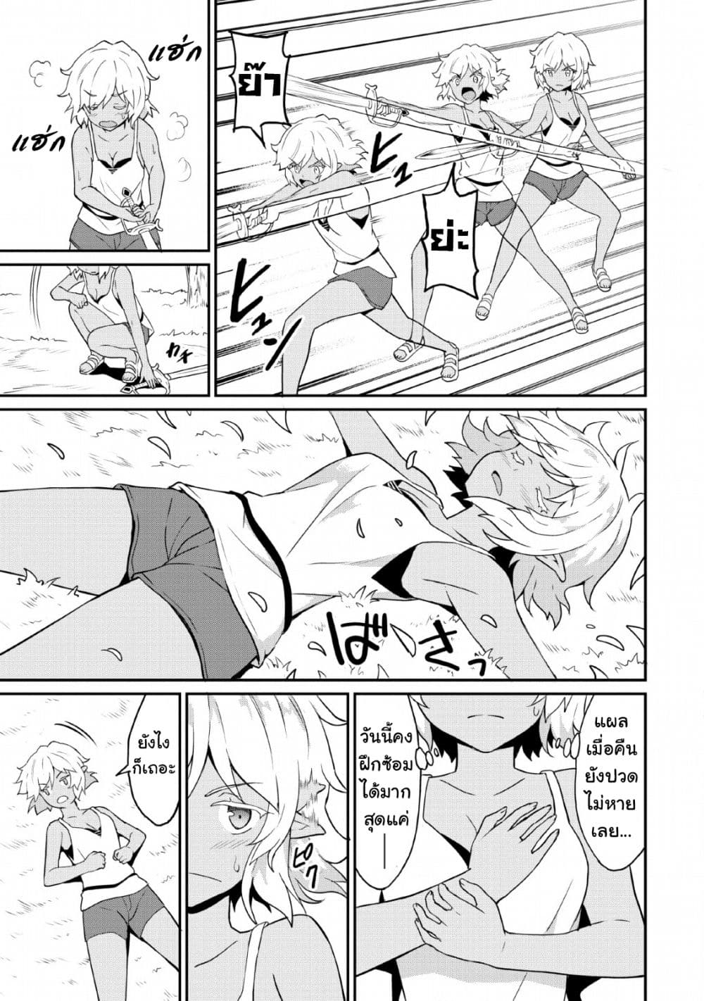 Taberu Dake de Level-Up! Damegami to Issho ni Isekai Musou ?? page 10